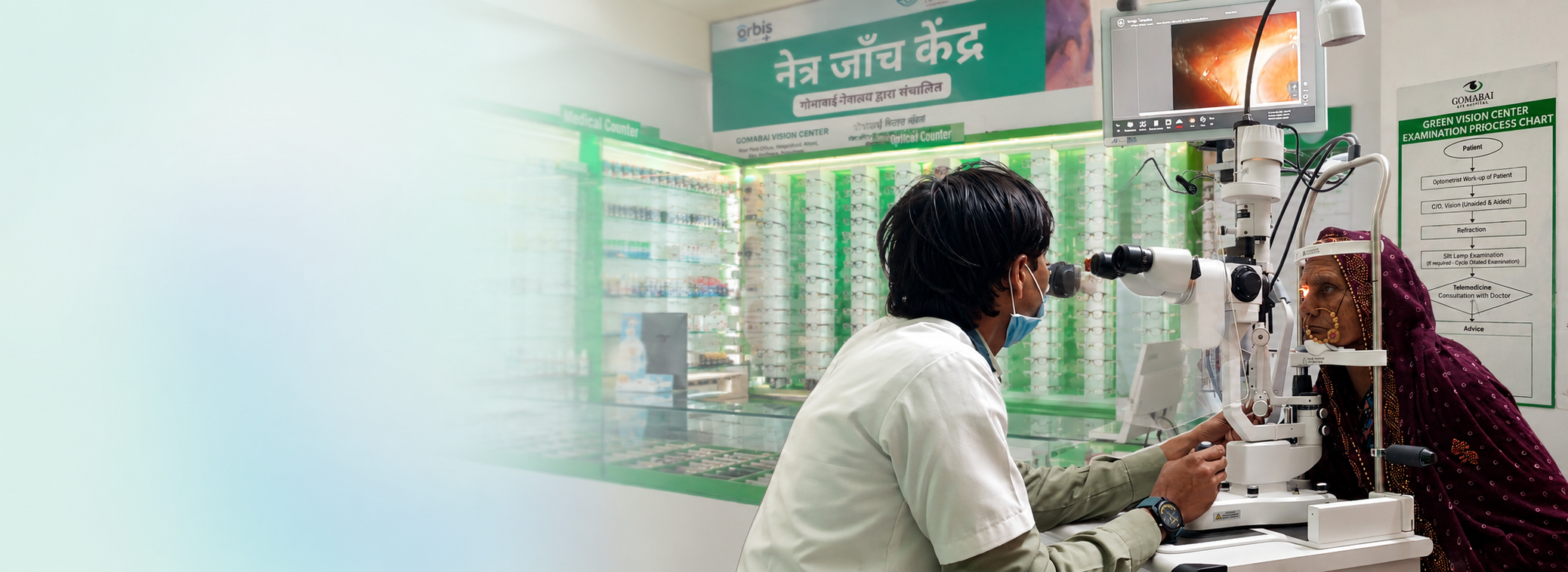 Vision Centers